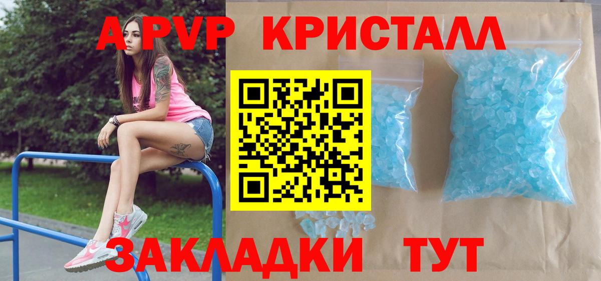Alfa_PVP VHQ  Вход с VPN  Новодвинск  как найти закладки  A PVP Crystall  Alfa_PVP 