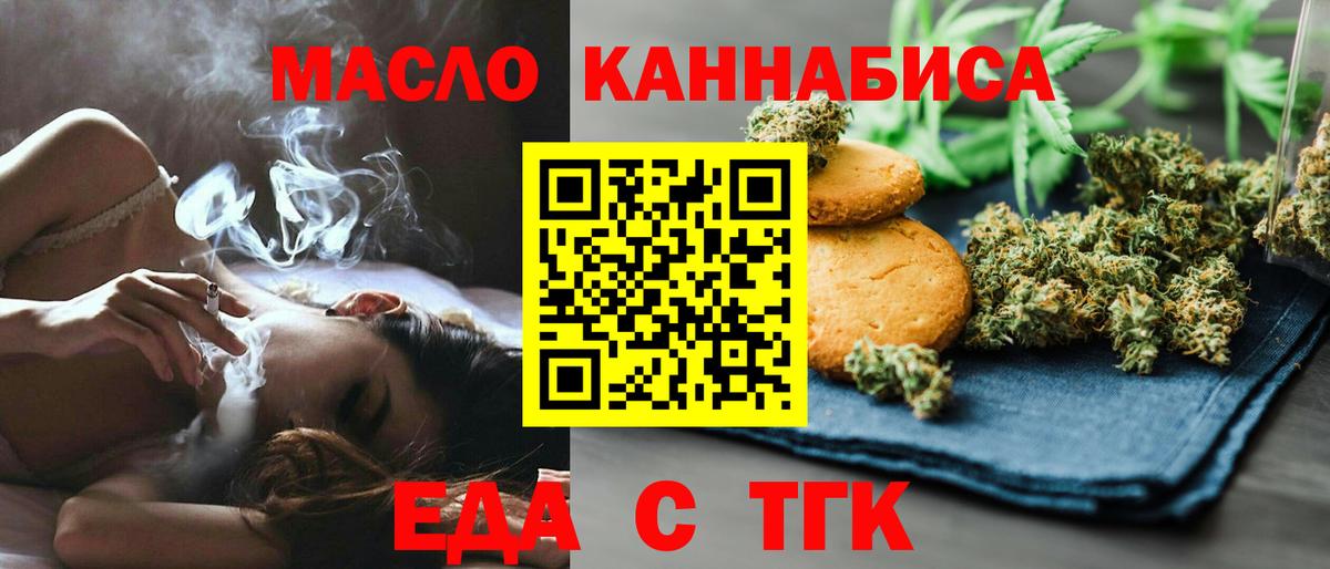 Canna-Cookies конопля  Вход с VPN  Новодвинск 