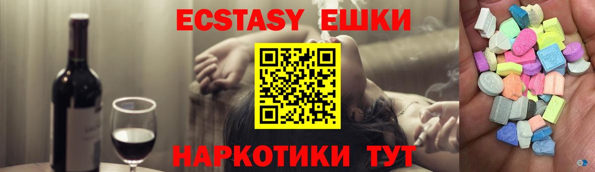 Экстази DUBAI  купить наркоту  Новодвинск  ЭКСТАЗИ ешки  Вход с VPN 
