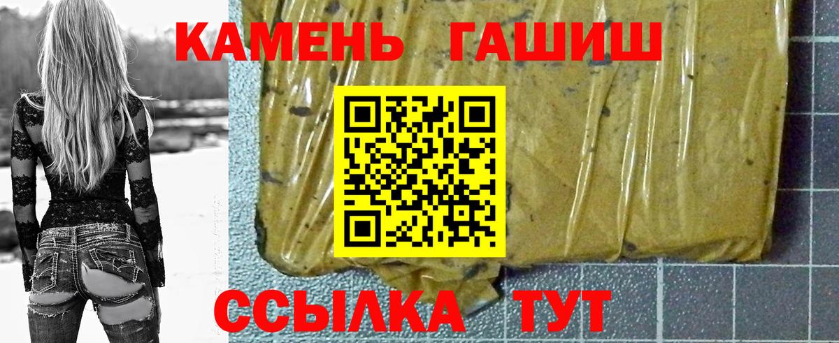 Гашиш Premium  Вход с VPN  Гашиш Изолятор  ГАШ  Новодвинск 