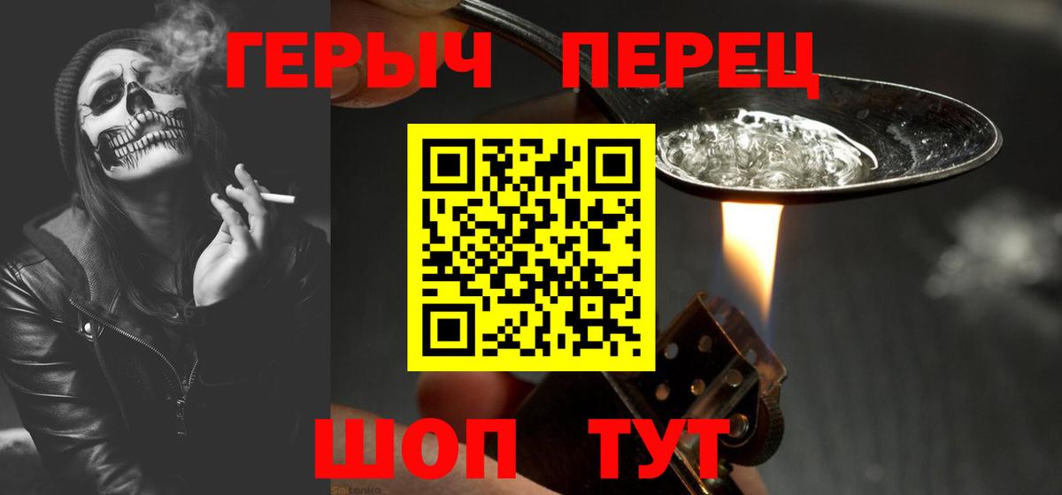 Новодвинск  ГЕРОИН Афган  ГЕРОИН  Вход с VPN 