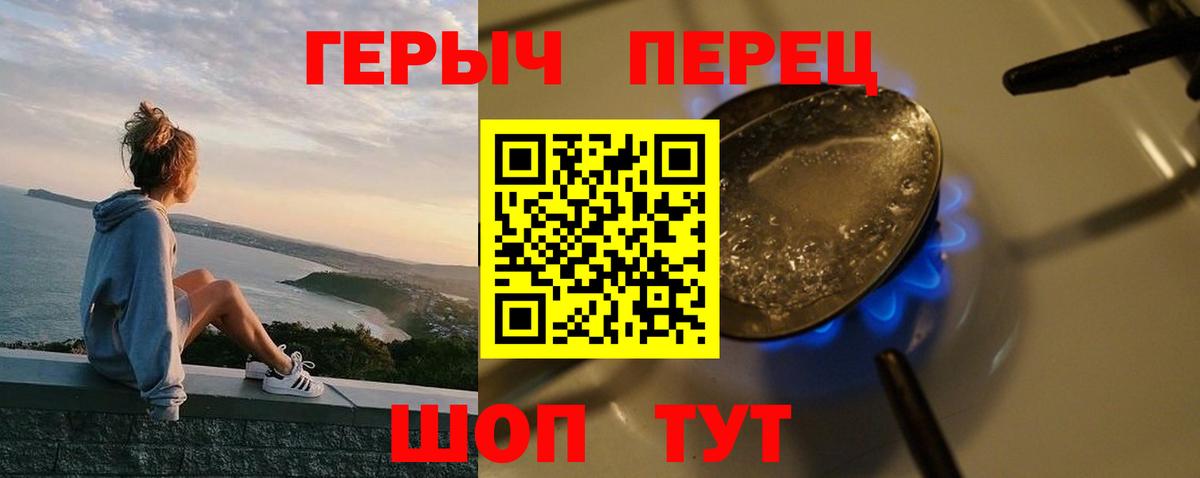 Героин афганец Новодвинск