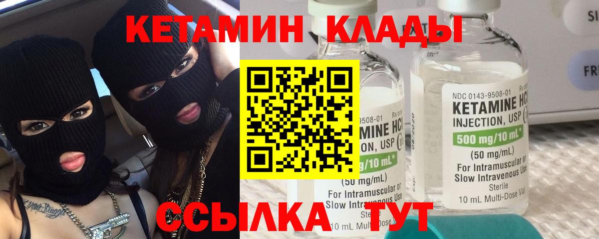Новодвинск  Кетамин ketamine  Вход с VPN 