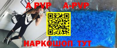 apvp Севастополь