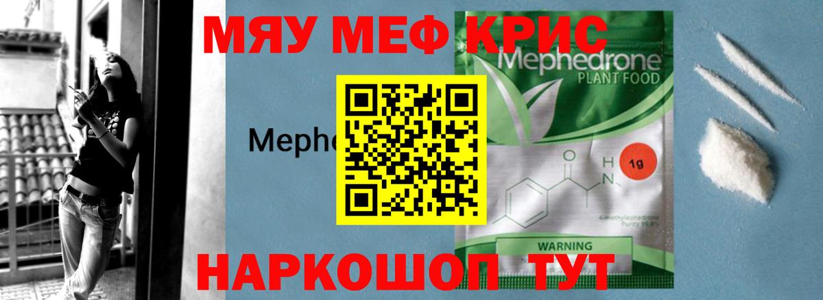 Новодвинск  МЯУ-МЯУ  Вход с VPN  Мефедрон  МЯУ-МЯУ кристаллы  Меф VHQ 