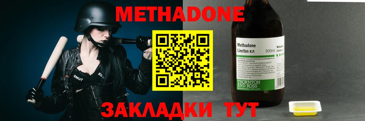 МЕТАДОН мёд Новодвинск