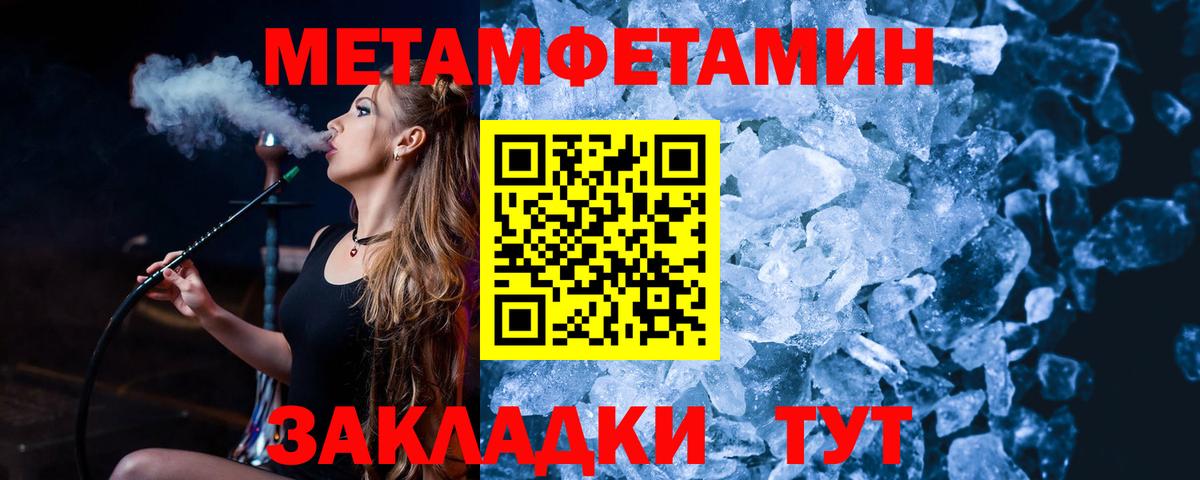 МЕТАМФЕТАМИН Methamphetamine  МЕТАМФЕТАМИН Methamphetamine  Новодвинск  Вход с VPN 