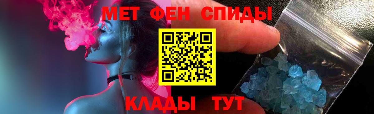 Метамфетамин мет Новодвинск